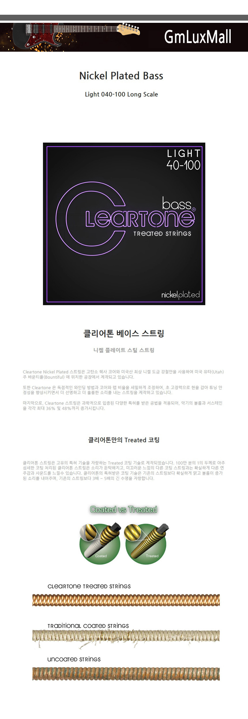 040-100 Kmt40 베이스스트링 Light-Long Nickel/부품/소모품/자재/파츠/전문가용/공연용/사용이편리한/혁신
