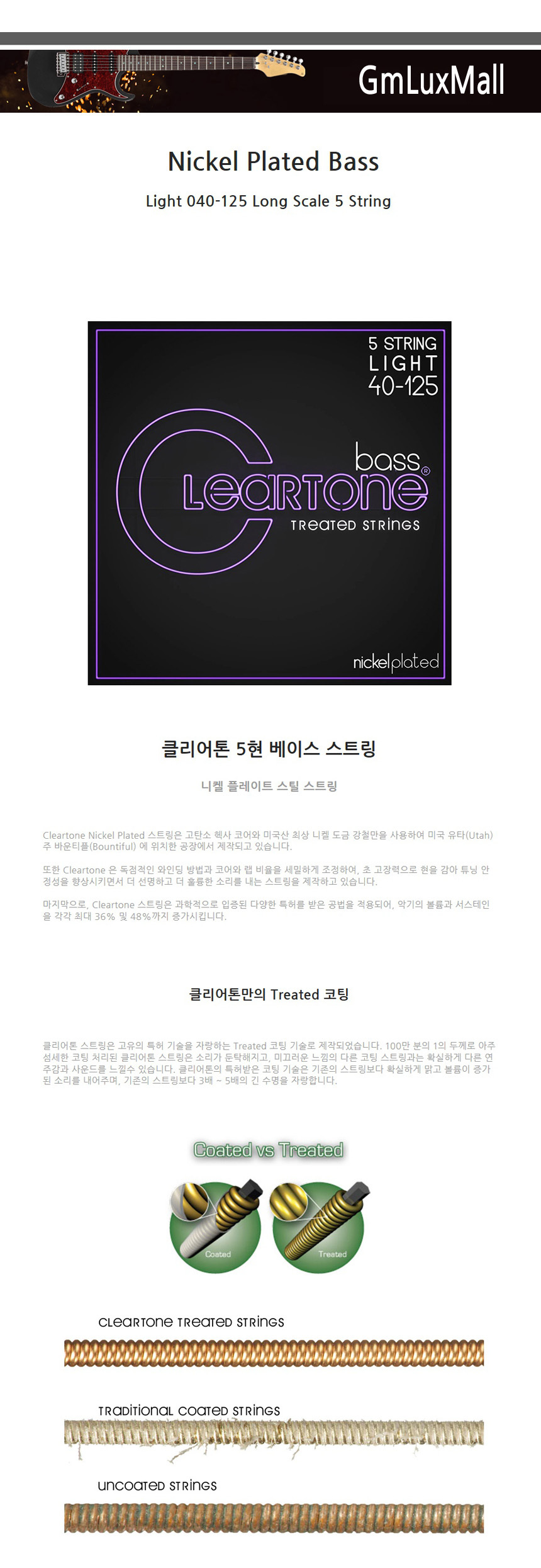 Light-Long 베이스5현스트링 Kmt39 040-125/부품/소모품/자재/파츠/베이스기타줄/베이스기타줄/우쿨렐레/기