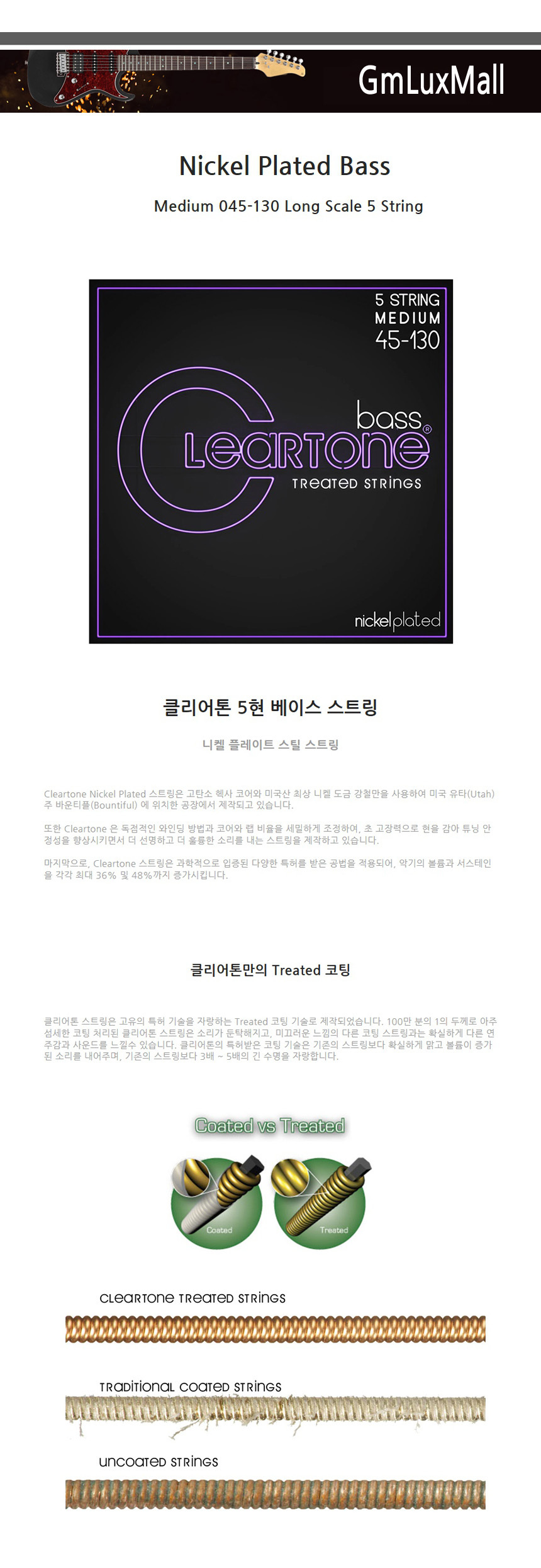 Medium-Long Kmt38 베이스 5현 스트링 045-130/베이스5현스트링/베이스스트링/베이스기타스트링/베이스기타
