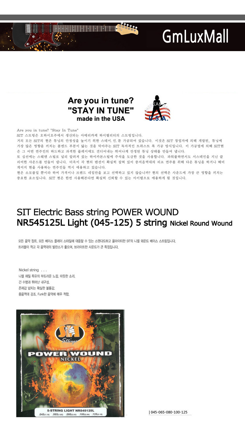 5현 045-125 Kmt56 베이스스트링 Power 기타줄/기타줄/베이스줄/기타스트링/베이스스트링/기타소품/베이스
