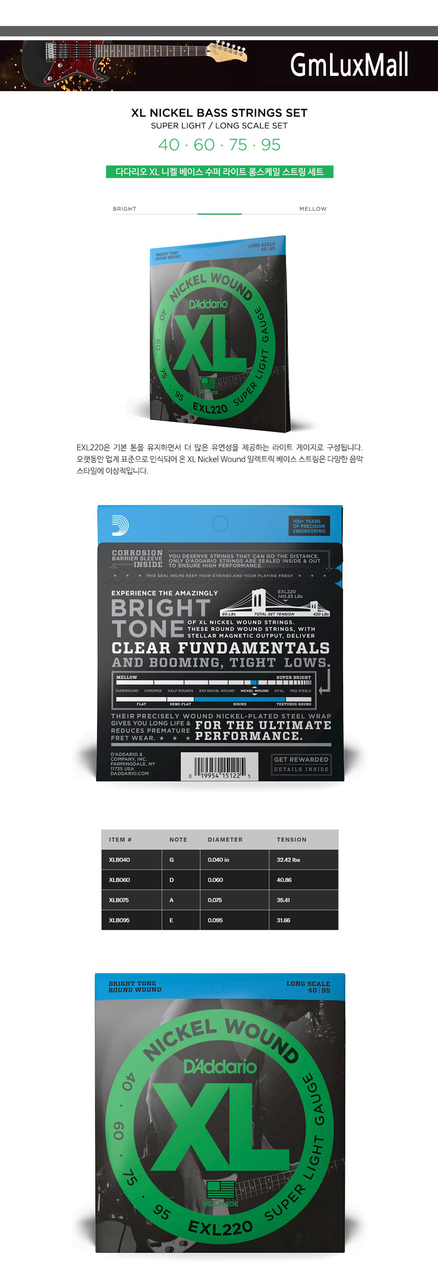 Super-Light-Long 040-095 베이스스트링 Kmt45/기타줄/베이스줄/기타스트링/베이스스트링/기타소품/베이스