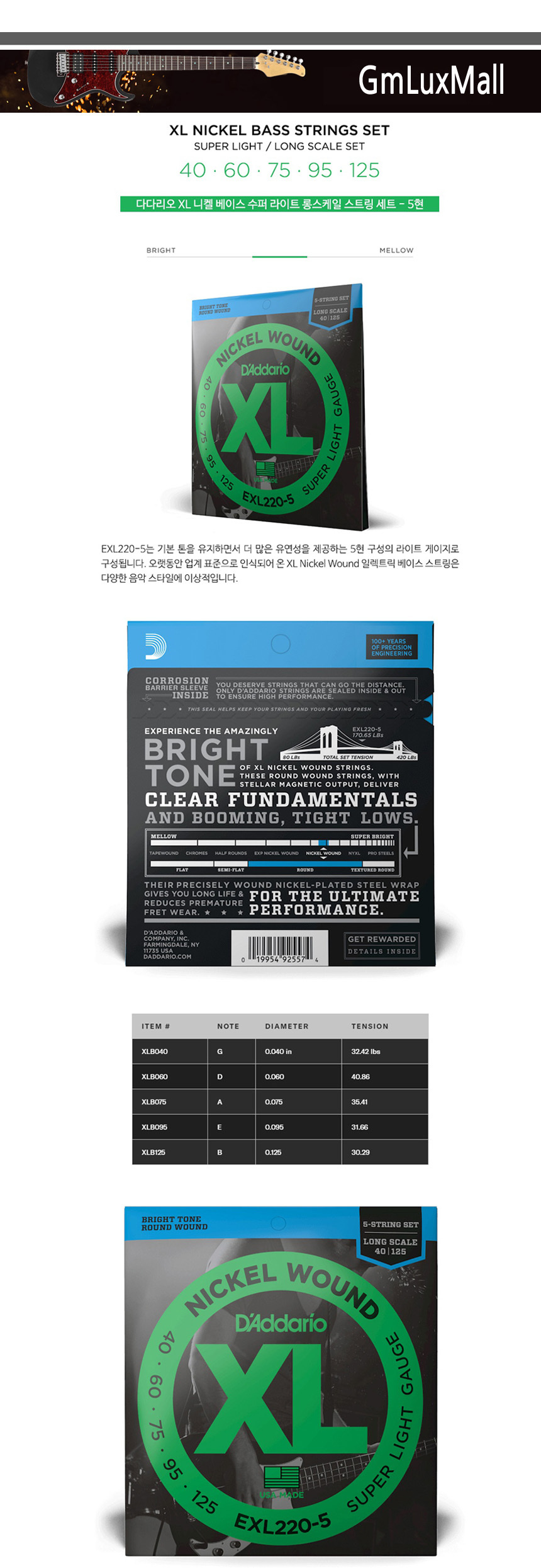 040-125 베이스 5현 스트링 Long Kmt44/베이스5현스트링/베이스스트링/베이스기타스트링/베이스기타현/기타