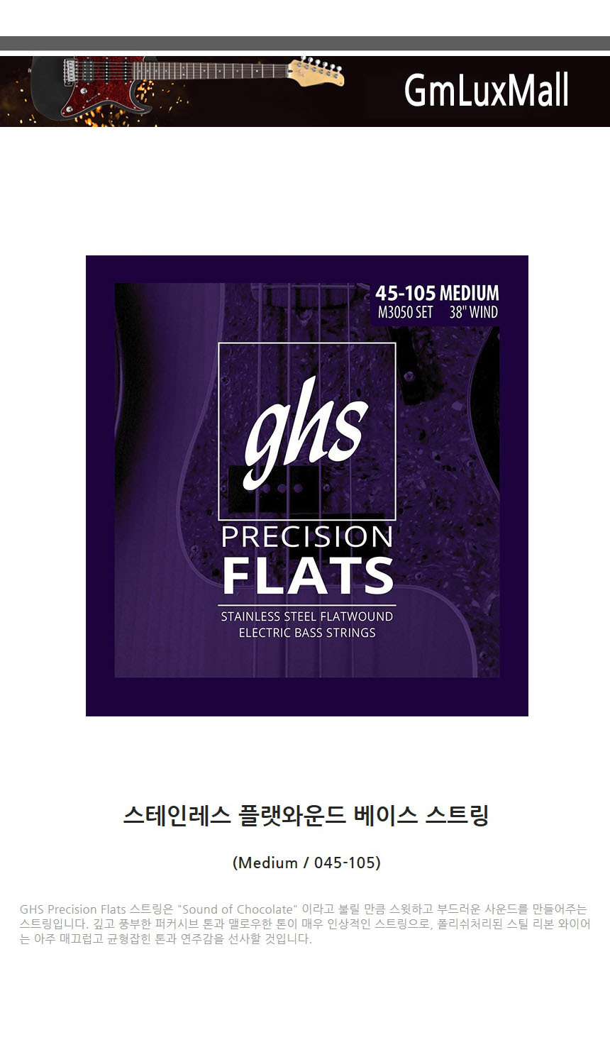 Medium 베이스기타스트링 045-105 Ijw91/베이스스트링/베이스기타줄세트/기타줄/베이스줄/베이스기타줄/베