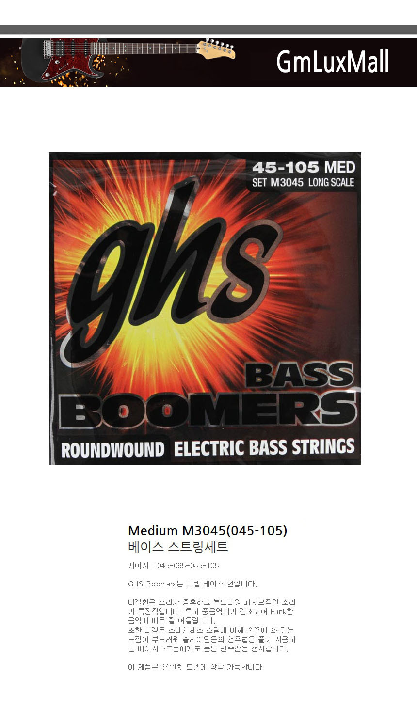 베이스기타스트링 Ijw89 045-105 기타현/베이스라인/베이스기타현세트/베이스현세트/베이스기타줄세트/베이