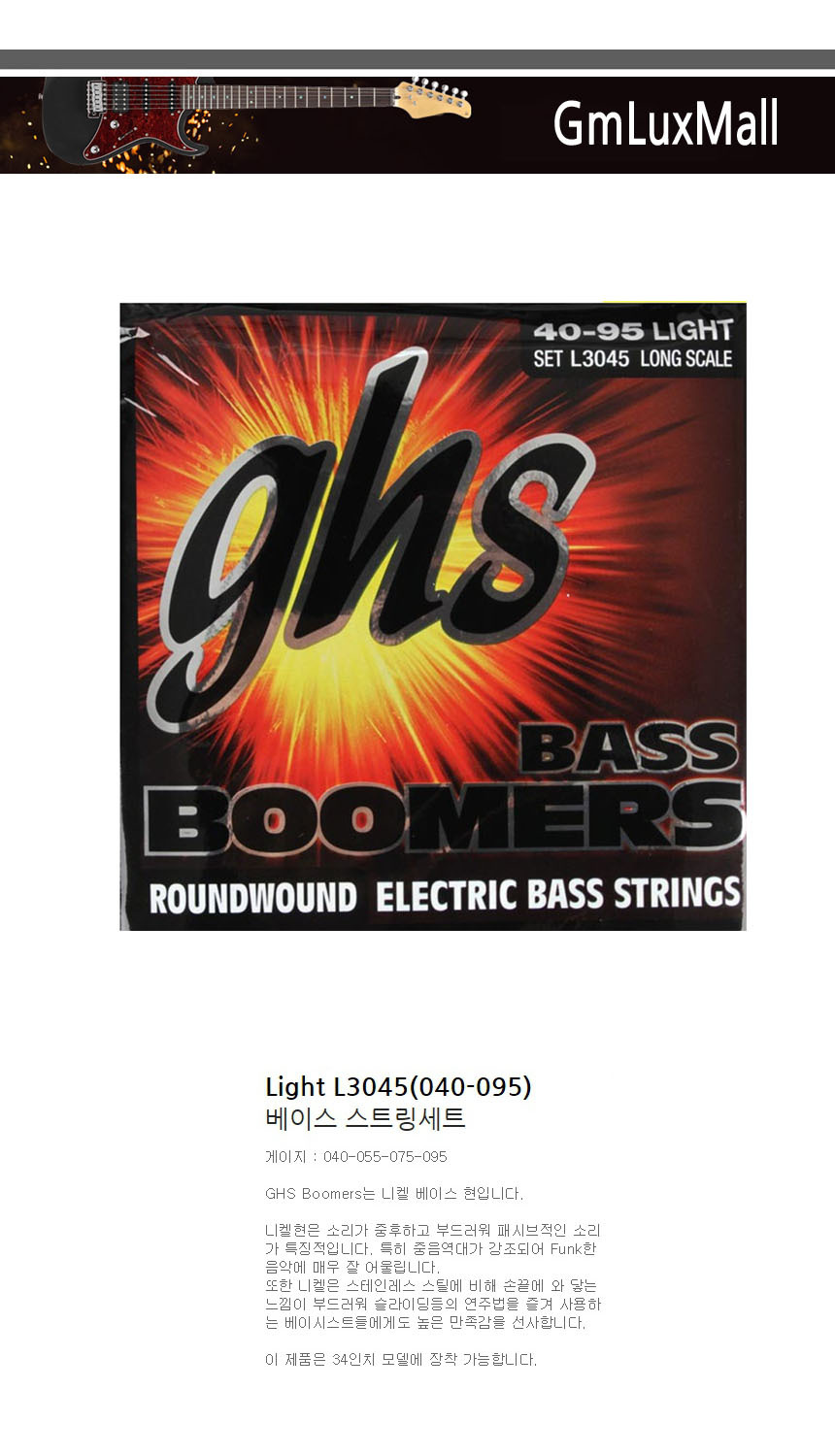 Ijw88 베이스기타스트링 040-095 베이스라인/베이스기타스트링/기타스트링/베이스현세트/베이스기타현세트/