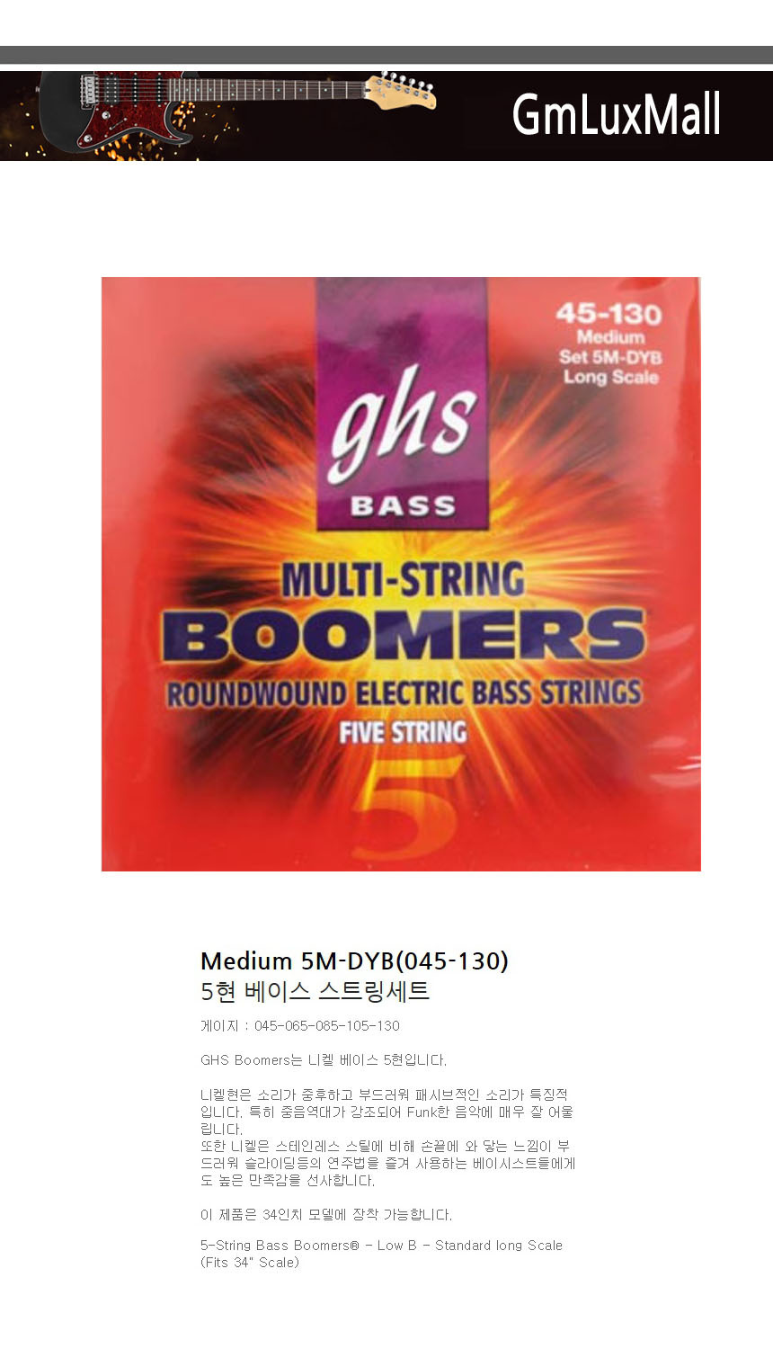 Ijw86 5현베이스기타스트링 045-130 기타줄/베이스기타줄/베이스기타현세트/기타현세트/베이스스트링/기타