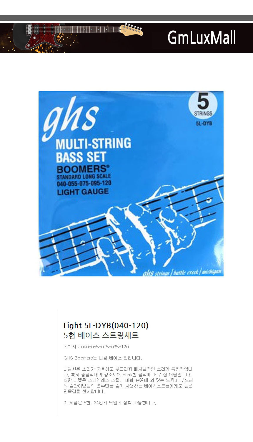 5현베이스기타스트링 Ijw85 040-120 베이스줄/베이스기타줄/기타스트링/기타줄/베이스줄/기타현세트/기타현