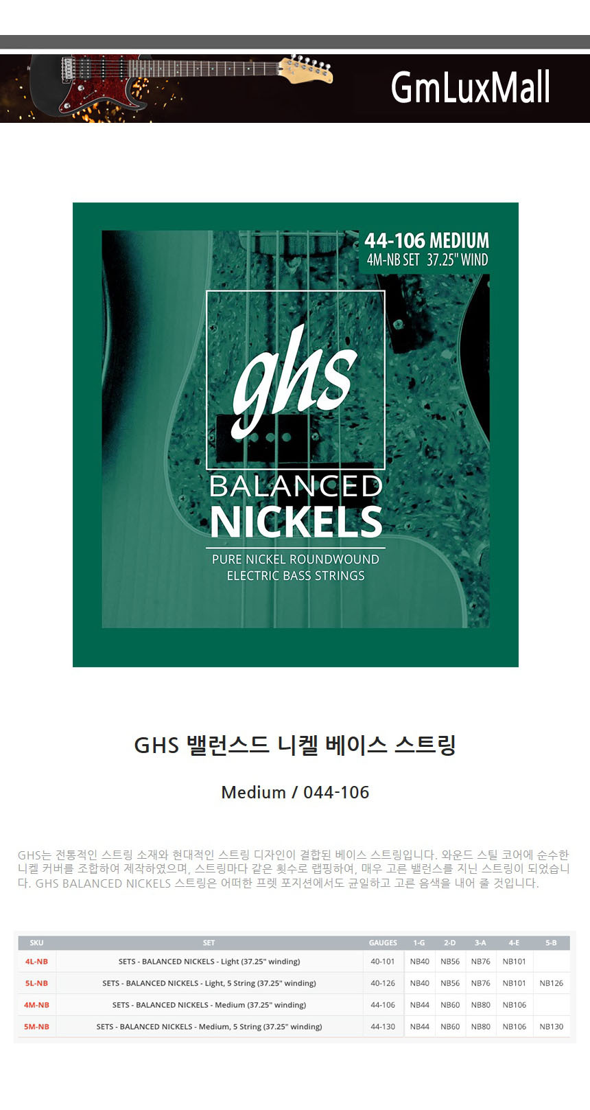 베이스기타스트링 Medium Ijw82 044-106/기타스트링/베이스기타줄/베이스기타현세트/기타줄/기타현세트/베