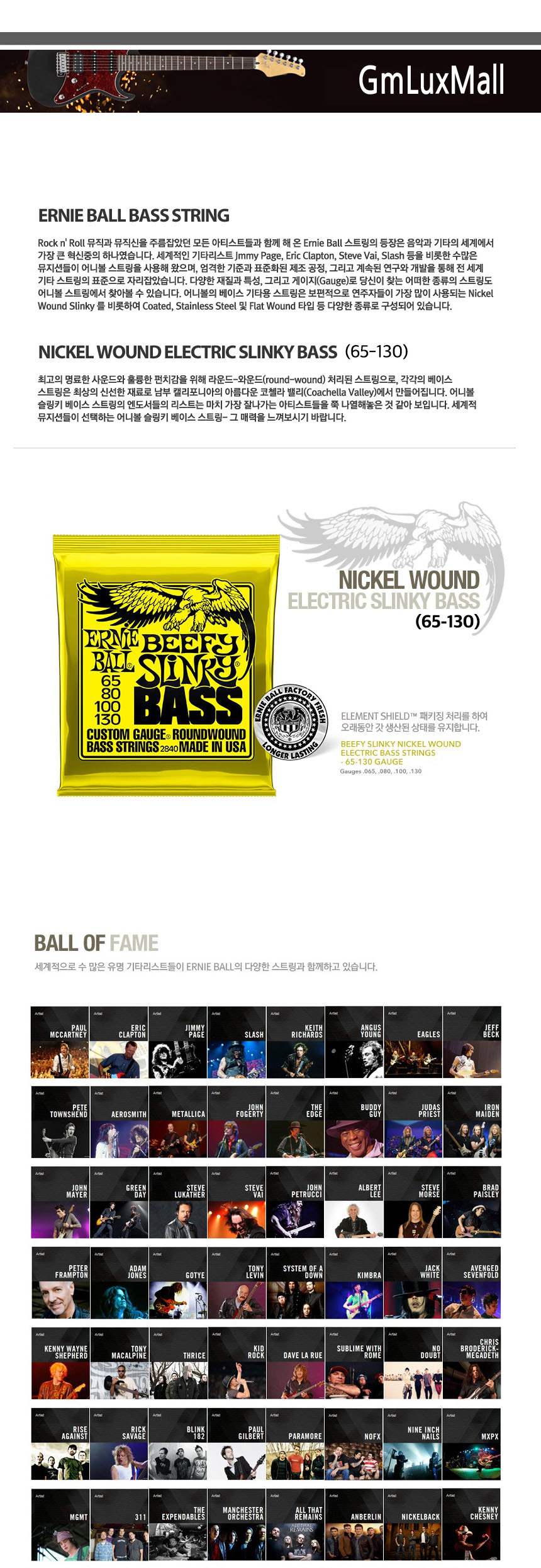 Beefy Ijw77 베이스기타스트링 065-130 베이스라인/베이스줄/베이스기타줄/베이스현세트/베이스기타줄세트/