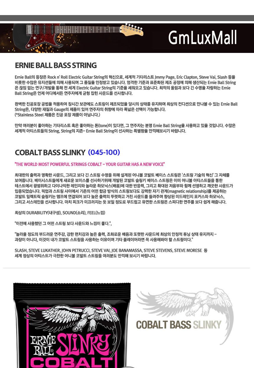 Ijw75 045-100 Super 베이스기타스트링/베이스스트링/기타줄/베이스줄/베이스라인/기타현/베이스현세트/베