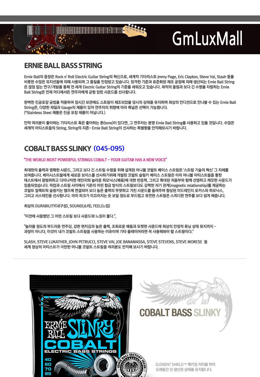 Extra 040-095 Ijw74 베이스기타스트링/베이스스트링/기타스트링/베이스기타줄세트/베이스기타줄/베이스현