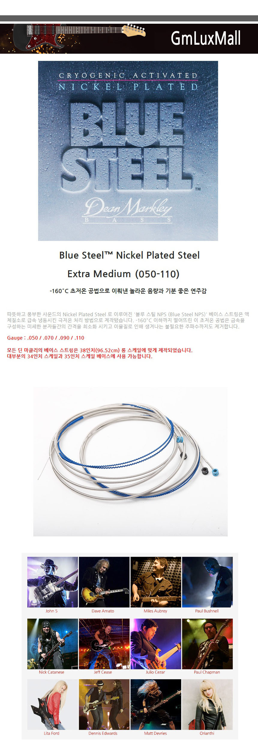 050-110 베이스기타스트링 Ijw69 Extra-Medium/베이스줄/기타스트링/기타현/베이스기타줄세트/베이스라인/