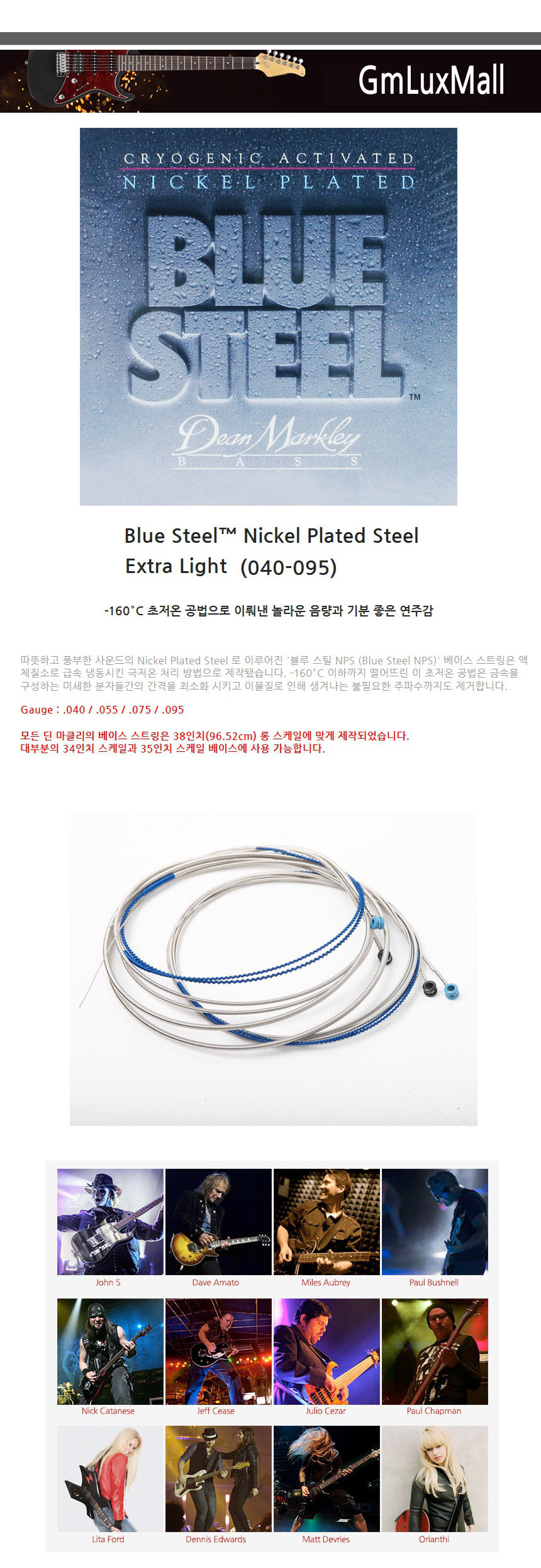 Extra-Light 040-095 베이스기타스트링 Ijw66/베이스스트링/베이스줄/베이스라인/베이스현세트/기타줄/베이