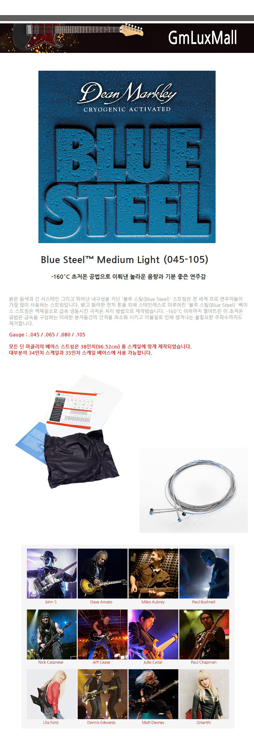 베이스기타스트링 045-105 Medium-Light Ijw63/베이스기타줄/베이스기타스트링/베이스기타줄세트/베이스스