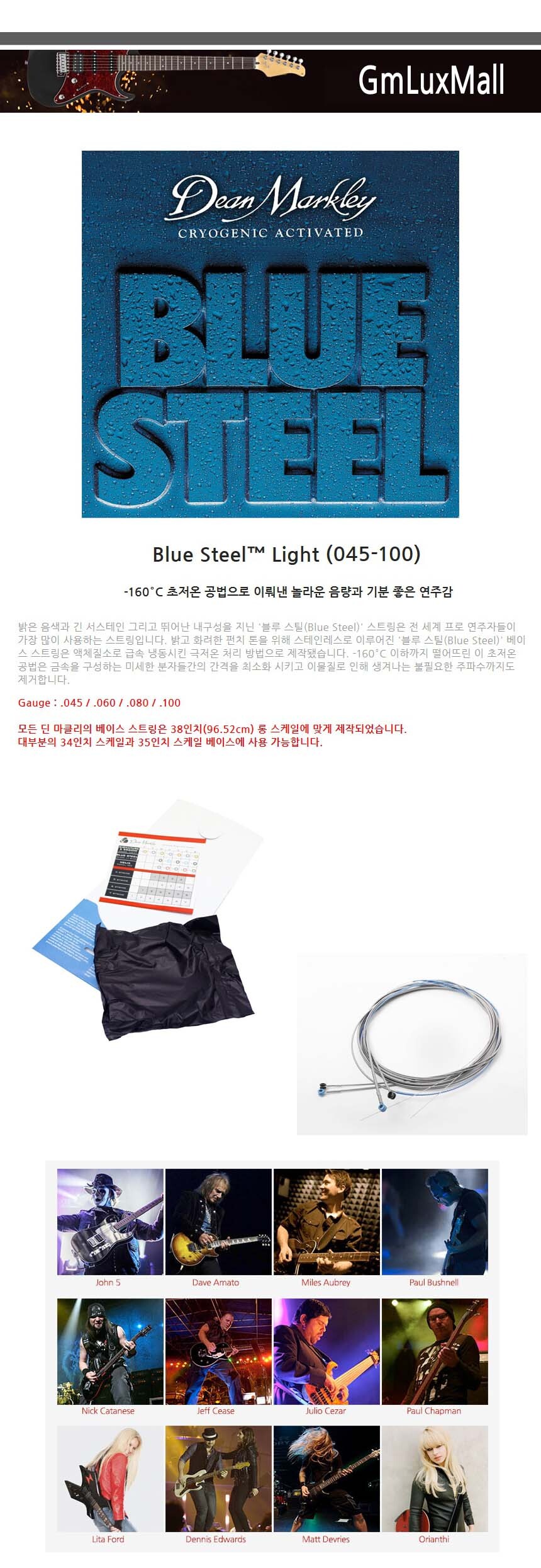 Ijw62 베이스기타스트링 045-100 Light/베이스라인/베이스줄/기타줄/베이스기타줄/베이스기타스트링/기타현