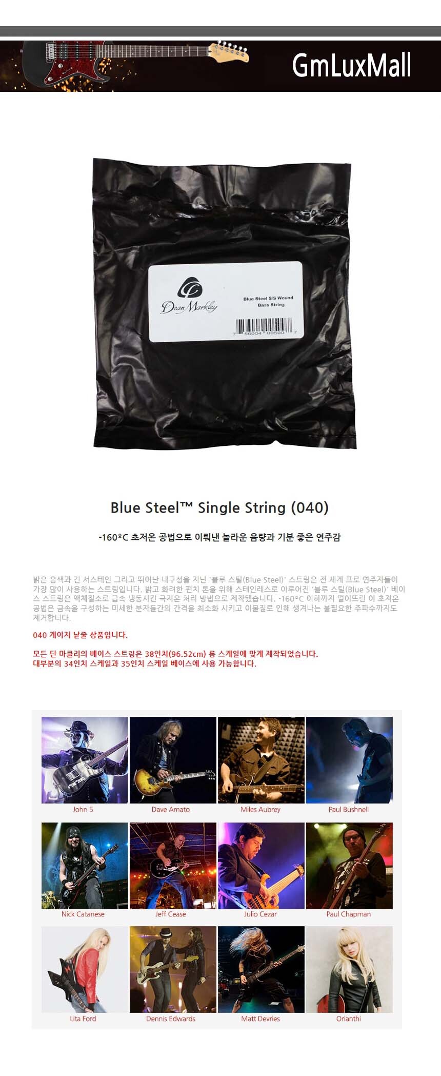 Ijw59 베이스기타낱줄 040게이지 낱현/베이스라인/기타현/베이스기타스트링/베이스스트링/낱현/낱줄/베이스