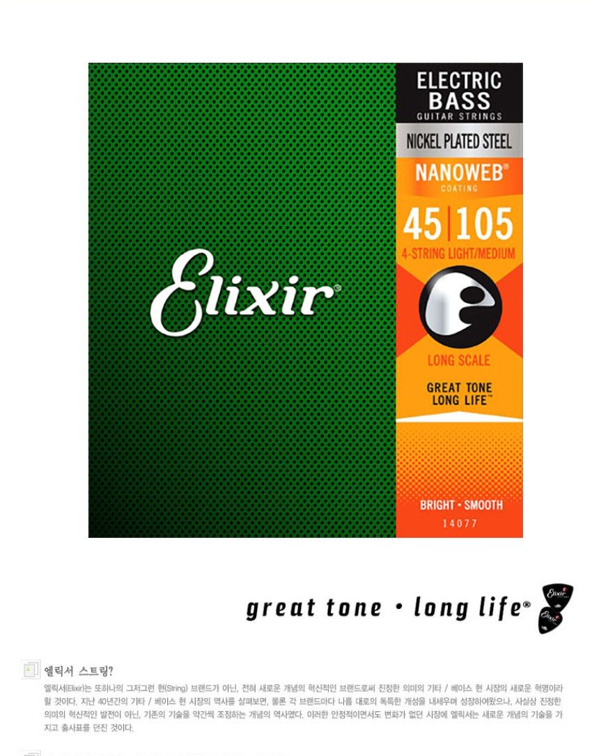 4현 045-105 베이스기타줄 Cjf181 기타현/기타줄/기타줄교체/교체용기타줄/기타악세사리/기타액세사리/기타