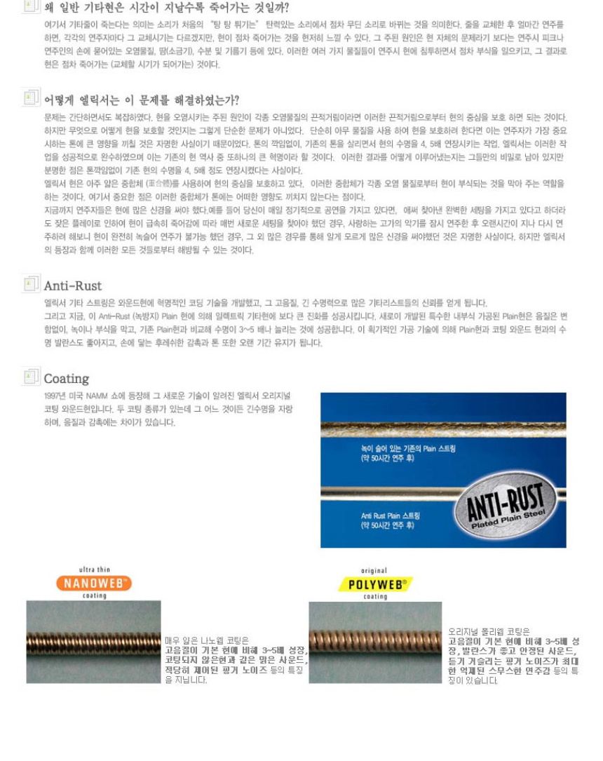 4현 045-105 베이스기타줄 Cjf181 기타현/기타줄/기타줄교체/교체용기타줄/기타악세사리/기타액세사리/기타