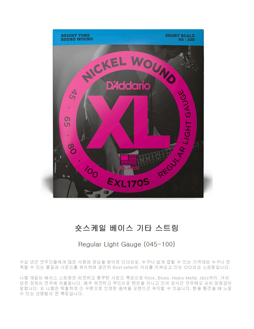 Cjf81 베이스기타줄 045-100 스트링 베이스라인/베이스줄/베이스기타현세트/베이스기타줄/베이스스트링/베