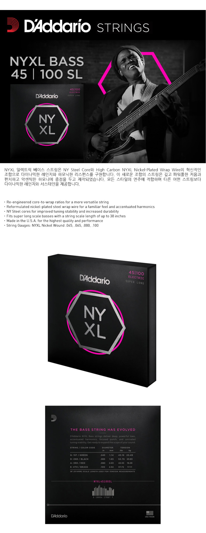 베이스기타줄 스트링 045-100 Cjf66 기타스트링/기타줄/기타줄교체/교체용기타줄/기타악세사리/기타액세사