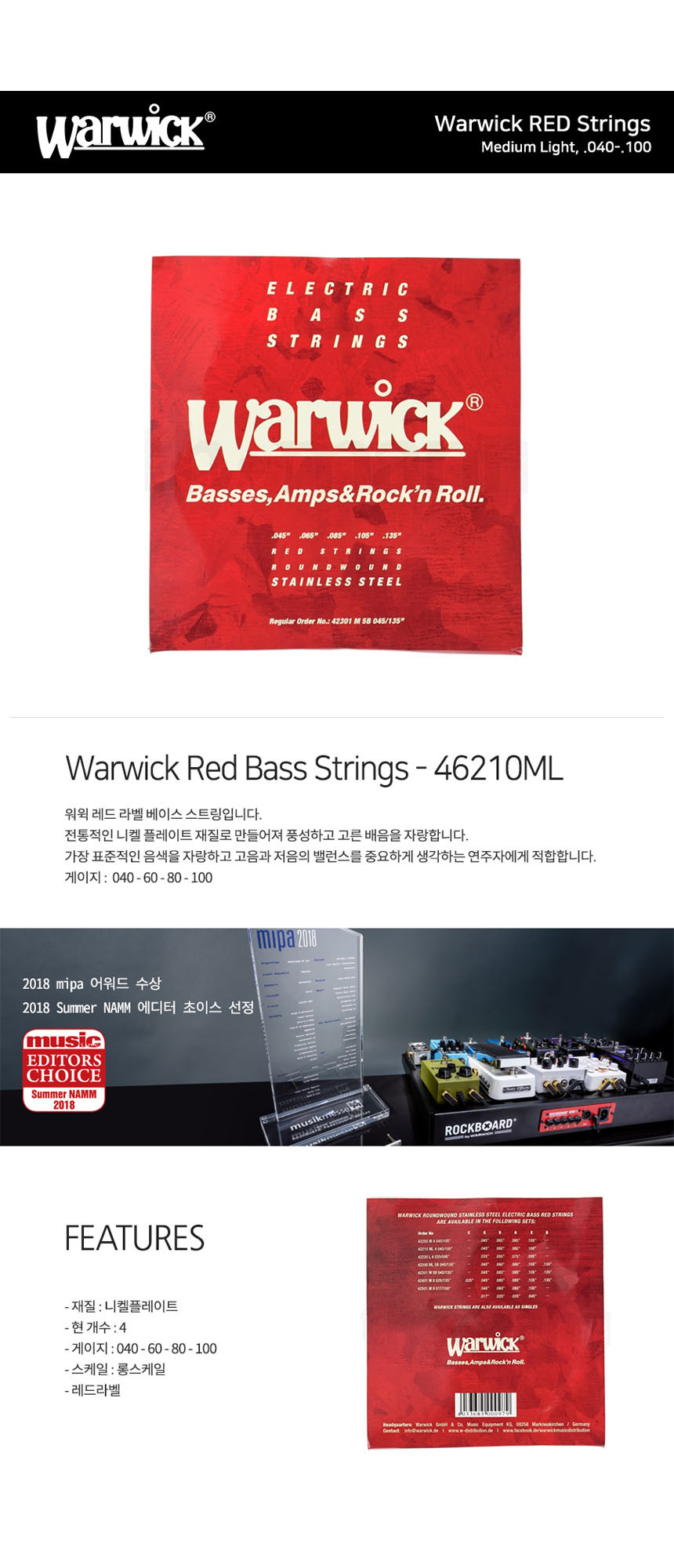 스트링 베이스기타줄 베이스기타현세트 니켈 040-100/기타현/베이스기타현세트/베이스줄/현세트/베이스기타