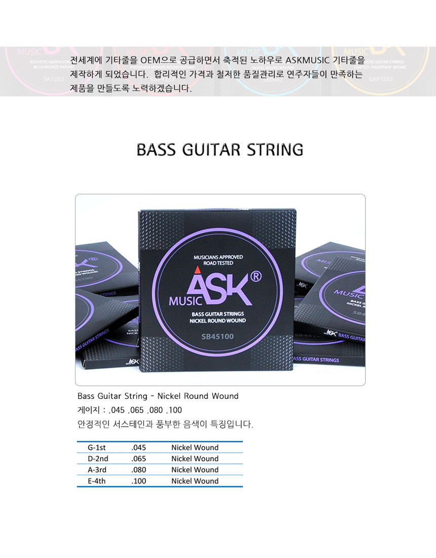 4현 스트링 니켈 045-100 베이스스트링 베이스기타줄/베이스스트링/기타현/베이스줄/베이스기타줄세트/베이