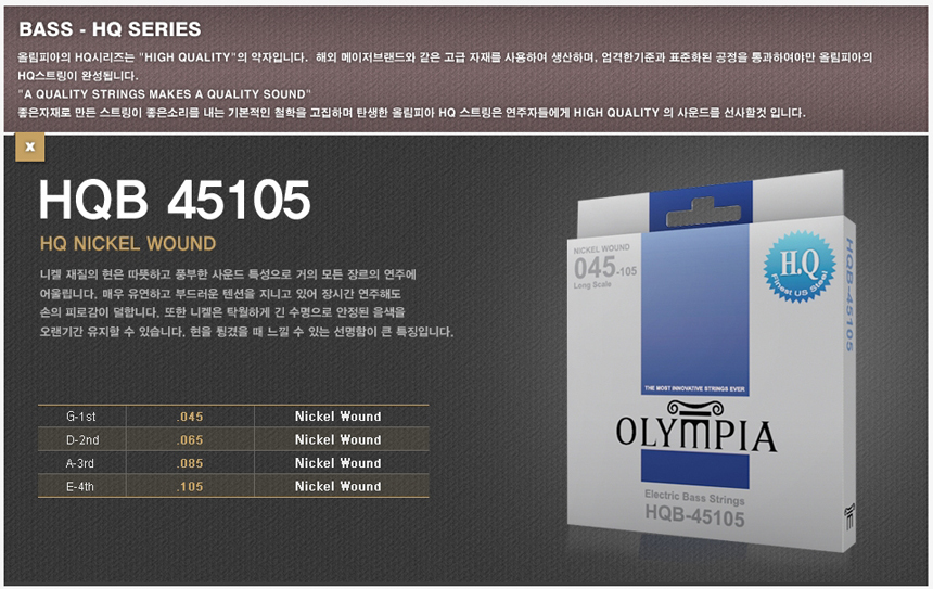 베이스줄 45105 스트링 니켈와운드 4현 베이스라인/기타스트링/베이스기타줄/베이스줄/베이스스트링/베이스