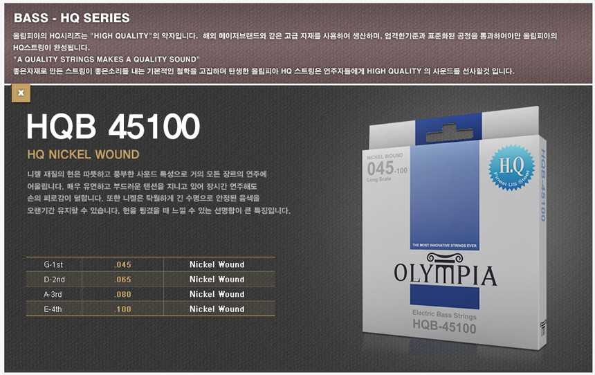 45100 베이스기타 스트링 니켈 베이스라인 베이스줄/기타현/베이스기타스트링/기타줄/베이스라인/기타현세