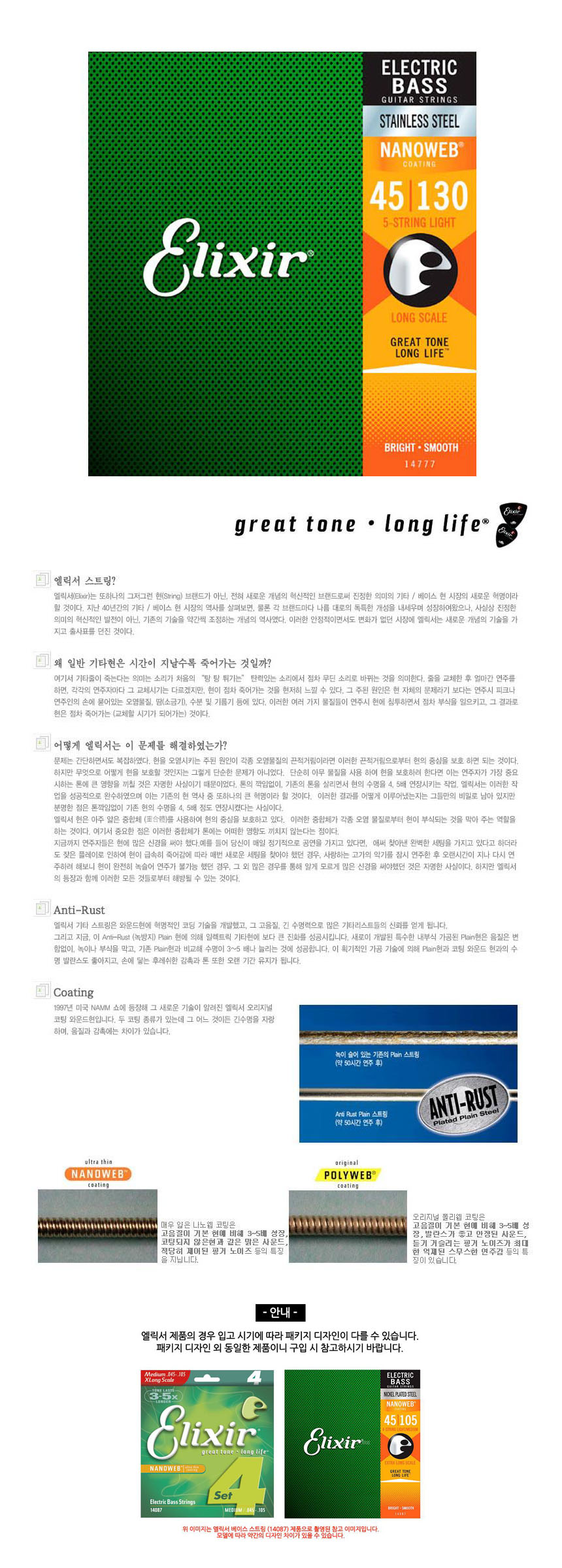 베이스기타줄 SRG27 5현 Light 45-130 베이스현세트/베이스현세트/베이스기타줄세트/부드러운기타줄/기타줄