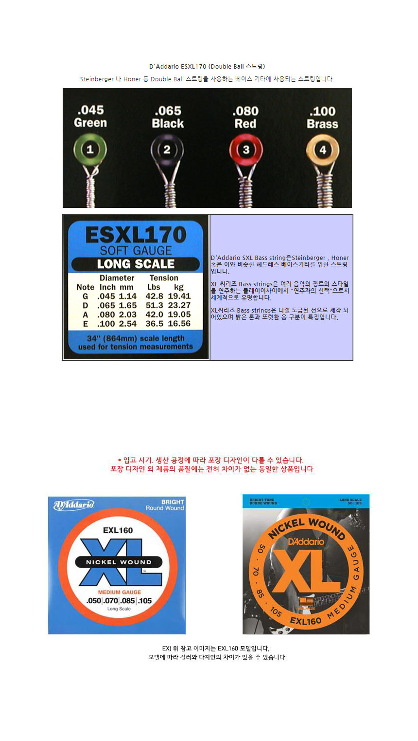 045-100 더블볼 베이스기타줄 베이스기타스트링/기타줄/기타줄세트/기타현세트/기타액세서리/기타악세사리/