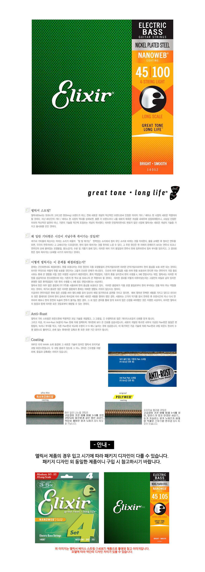 Light LS 4현 045-100 베이스기타줄 기타현 베이스줄/기타줄/베이스스트링/베이스라인/기타현세트/베이스기