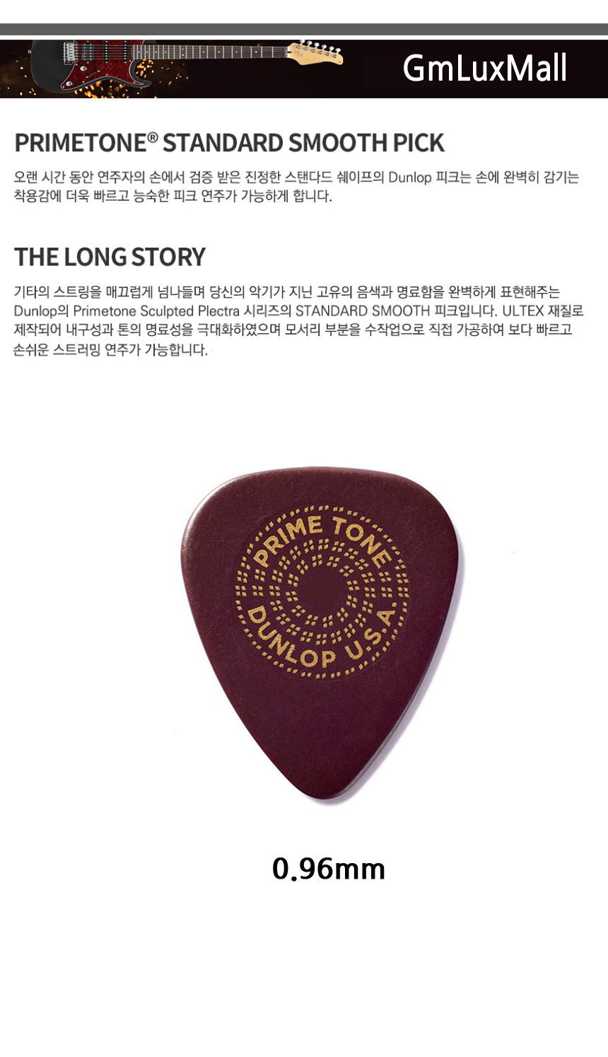 기타피크 Iat120 0.96mm 기타용품 통기타피크/기타피크/피크/기타/기타용피크/통기타피크/어쿠스틱기타피크
