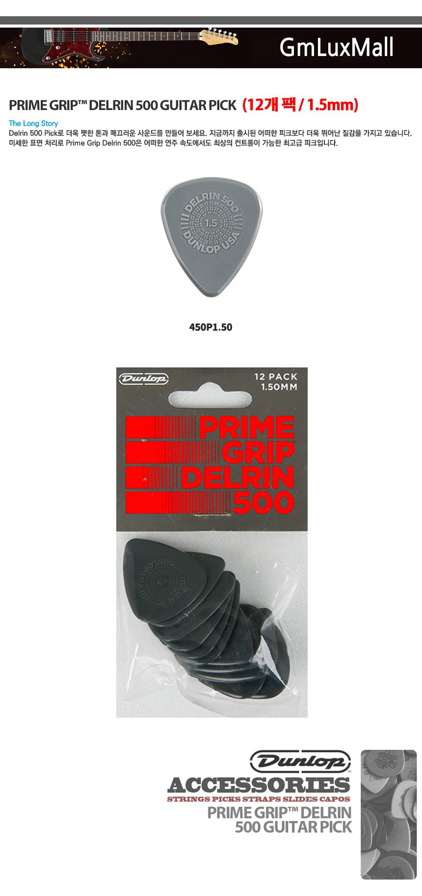 (12개) 기타피크 1.5mm Iat114 일렉피크 통기타피크/기타소품/기타액세서리/트라이앵글피크/손가락피크/핑