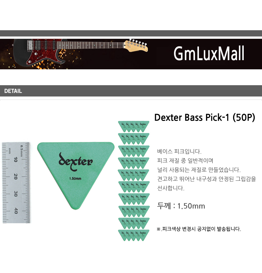 봉지(50개) 1.5mm 베이스피크 Cjft86 삼각악기피크/악기피크/기타피크/피크/기타소품/디자인피크/기타악세