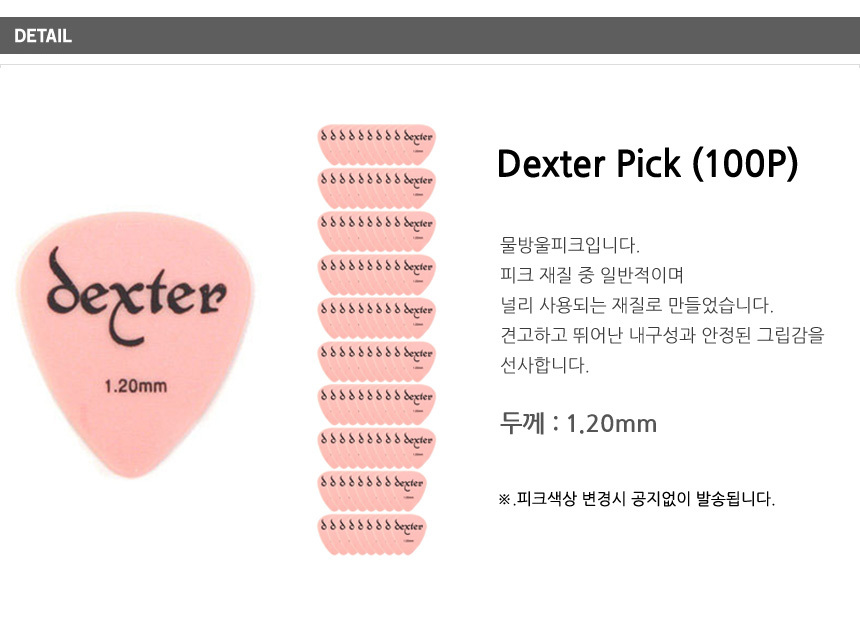 봉지(100개) 1.20mm 물방울피크 Cjf86 악기피크/피크/기타피크/기타용피크/기타악세사리/기타소품/연주용피
