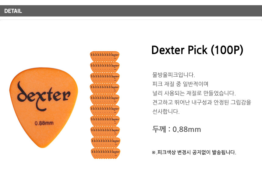 봉지(100개) 0.88mm 물방울피크 Cjf13 악기소품/피크/기타피크/기타용피크/기타악세사리/기타소품/연주용피