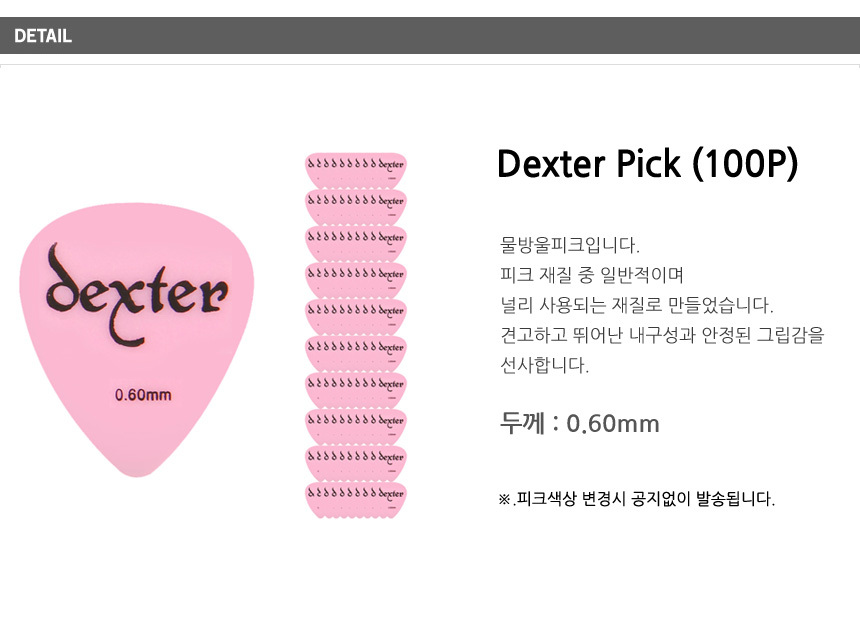 봉지(100개) 물방울피크 Cjf04 0.60mm 기타액세사리/피크/기타피크/기타용피크/기타악세사리/기타소품/연주