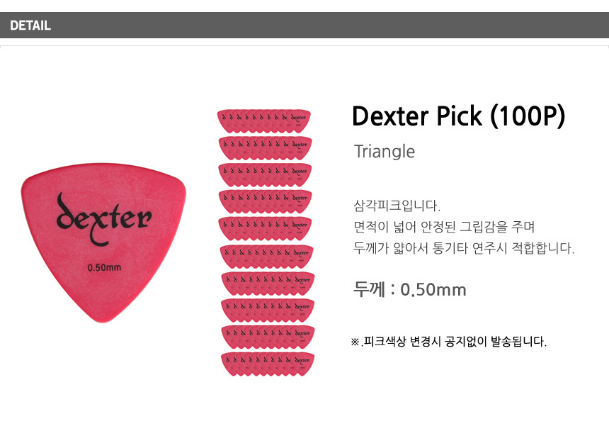 Cjf151 봉지(100개) 통기타피크 0.50mm 피크 기타소품/피크/기타피크/기타용피크/기타악세사리/기타소품/연