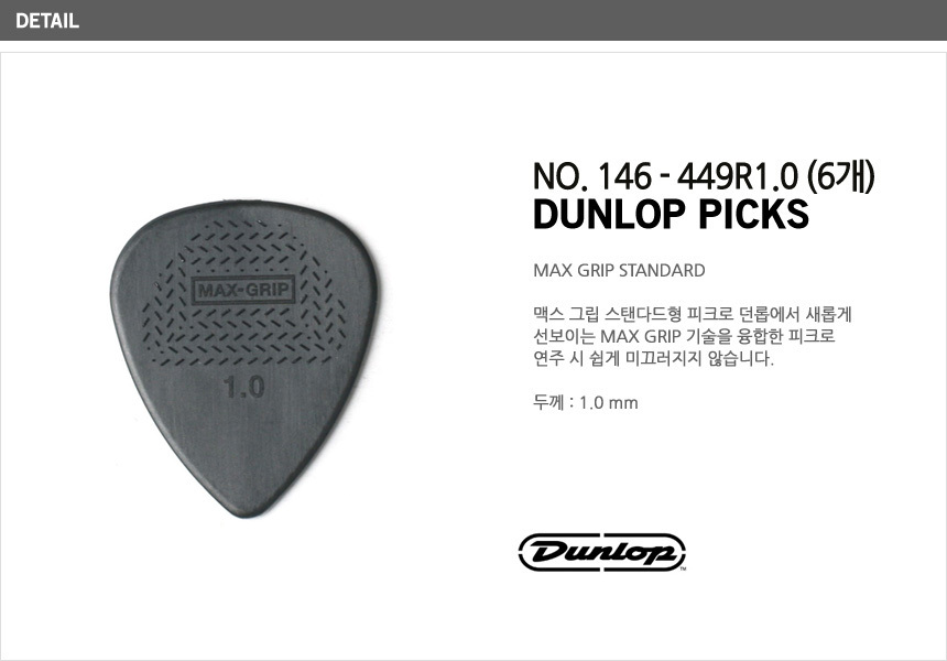 기타피크/손가락피크/연습용피크/기타액세서리/기타용피크/기타용품/기타소품/통기타피크/핑거피크/트라이