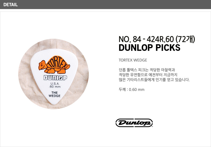 0.60mm 웨지오렌지 PCK104 봉지(72) 피크 기타피크/악기피크/기타피크/피크/기타소품/디자인피크/기타악세
