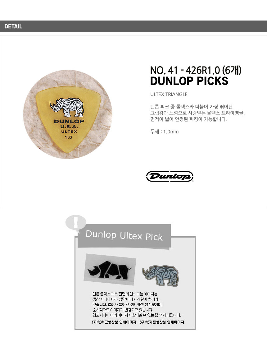 피크 울텍스 트라이앵글 1.0mm 세트(6) 기타액세사리/악기피크/기타피크/피크/기타소품/디자인피크/기타악