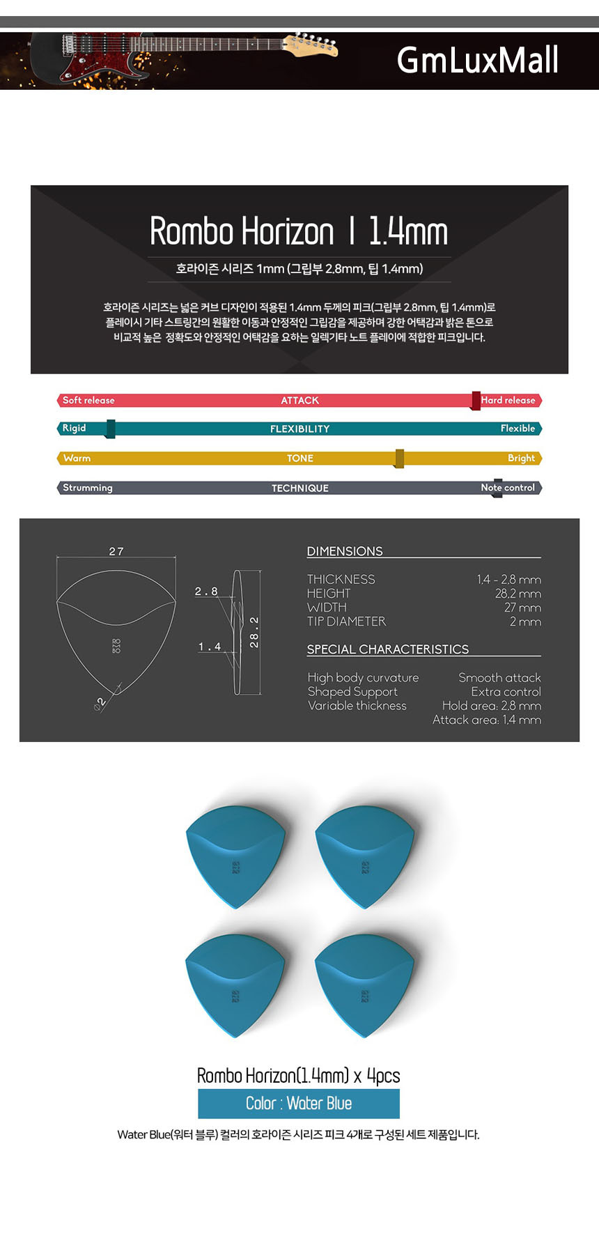 WaterBlue (4개) 기타피크 1.4mm Iat252 악기피크/악기소품/기타액세사리/일렉피크/어쿠스틱피크/기타용품/