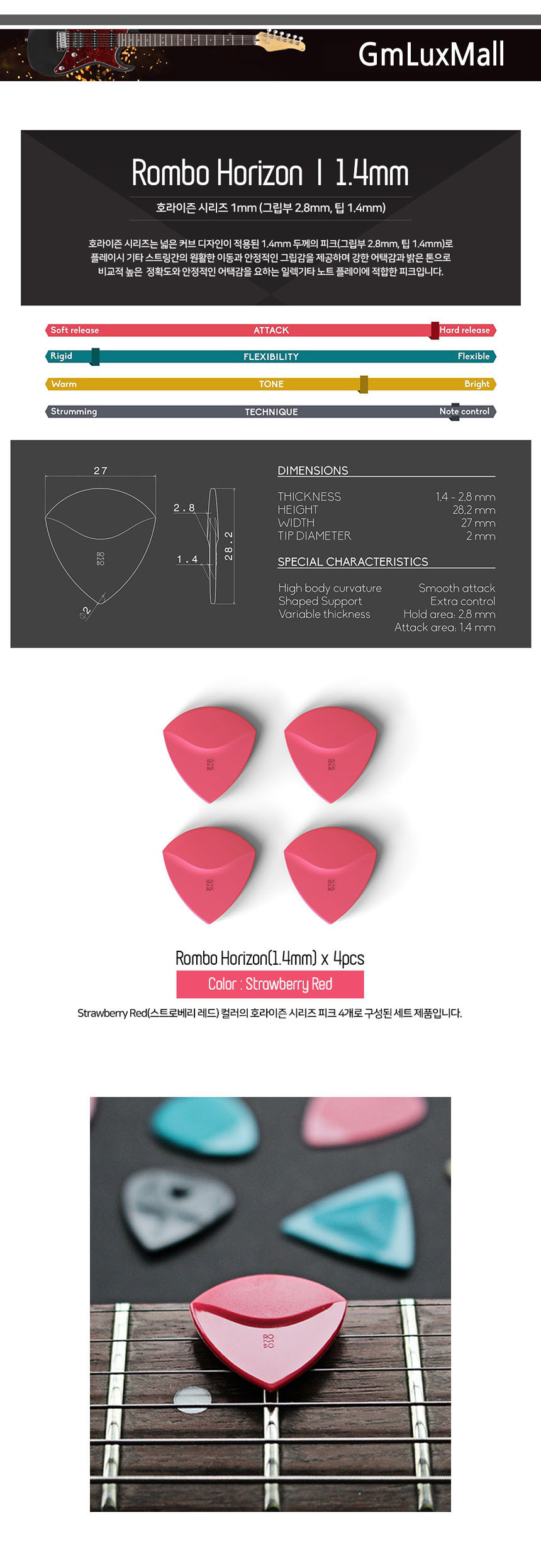 StrawberryRed 기타피크 Iat251 1.4mm (4개) 일렉피크/악기피크/악기소품/어쿠스틱피크/기타용품/통기타피