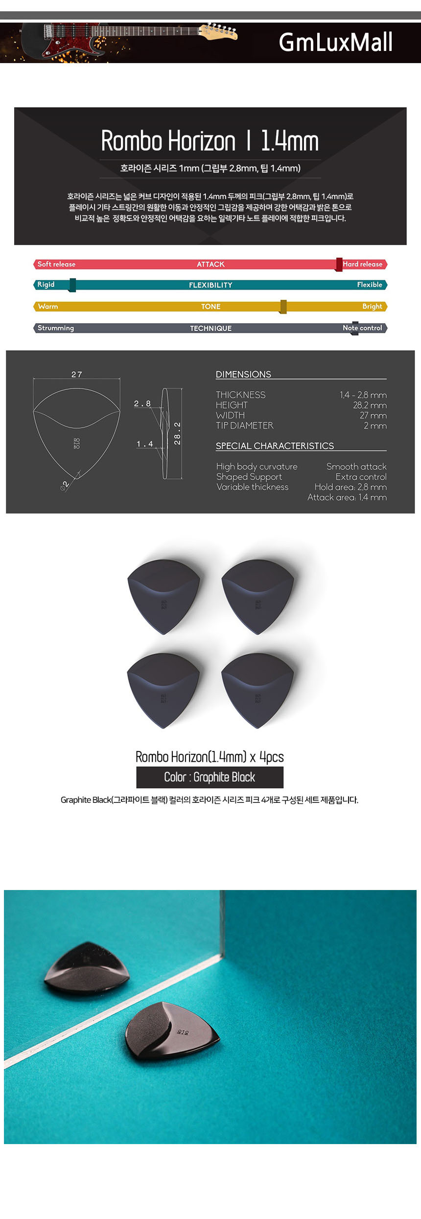 GraphiteBlack (4개) Iat248 1.4mm 기타피크 악기피크/일렉기타피크/기타용품/통기타피크/악기소품/악기피