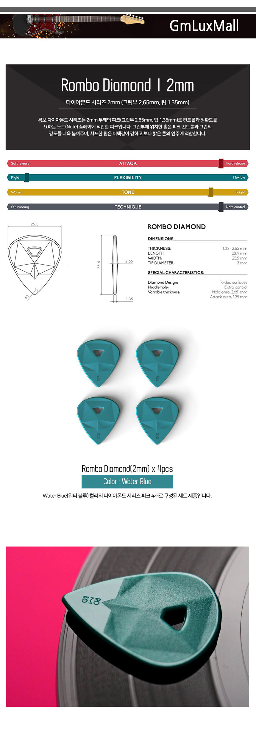 (4개) WaterBlue Iat247 기타피크 2mm 기타액세사리/악기피크/기타액세사리/악기소품/기타소품/일렉기타피