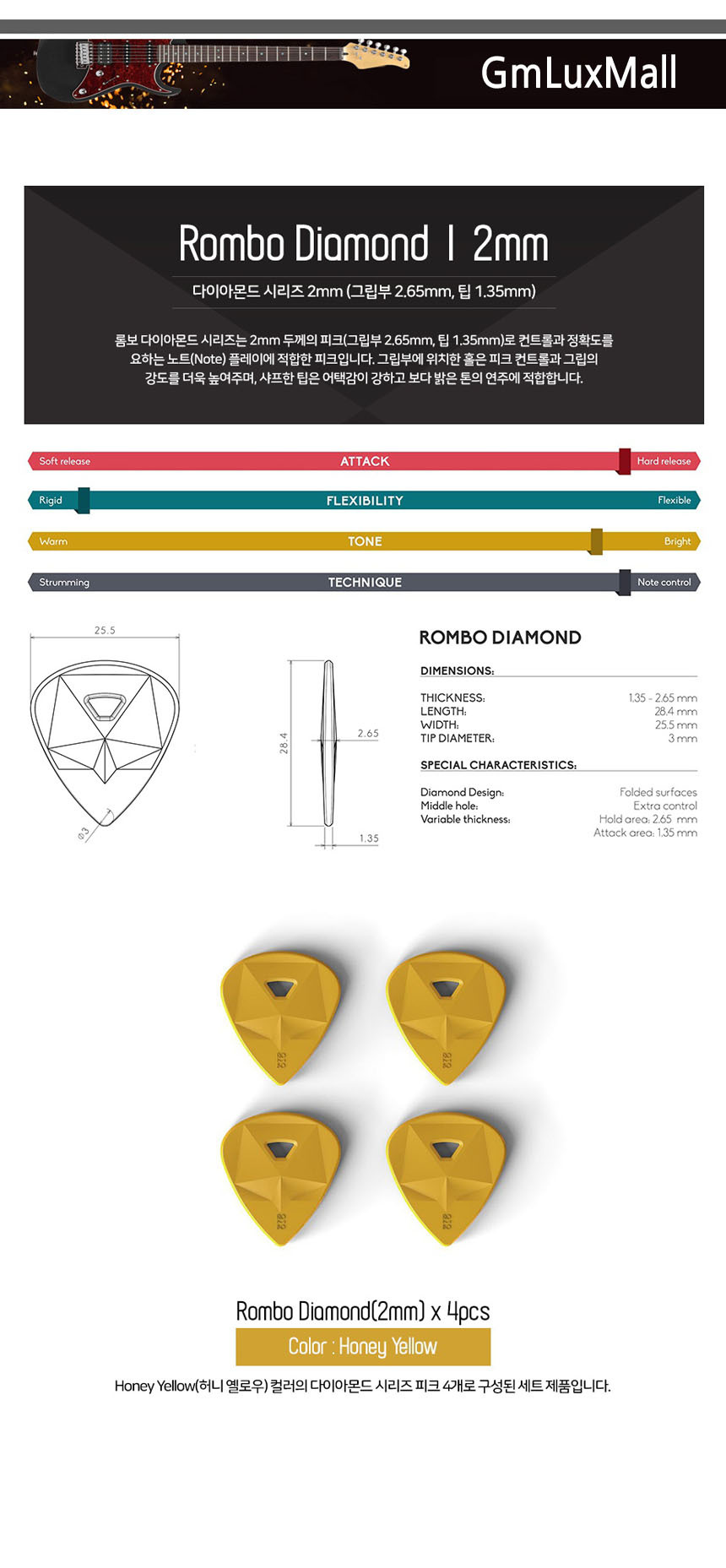 2mm Iat244 HoneyYellow 기타피크 (4개) 일렉기타피크/악기소품/통기타피크/일렉피크/기타액세사리/기타용