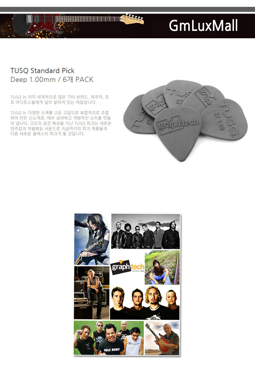 1.00mm 물방울 Iat197 (6개) 일렉기타피크 통기타피크/기타소품/기타용품/악기소품/일렉피크/어쿠스틱피크/