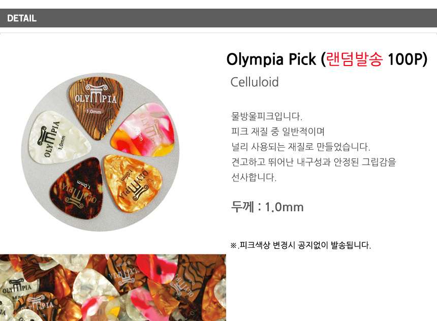 봉지(100개) 1.0mm STANDARD Cjf27 피크 일렉기타피크/피크/기타피크/기타용피크/기타악세사리/기타소품/연