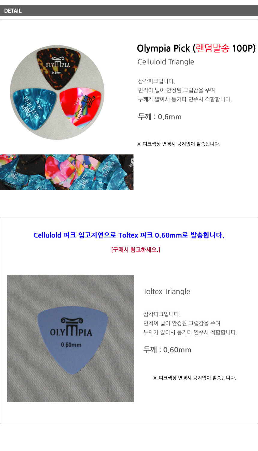 기타피크/기타악세사리/기타연습/디자인기타피크/연주용피크/피크/디자인피크/기타용피크/기타소품/기타액