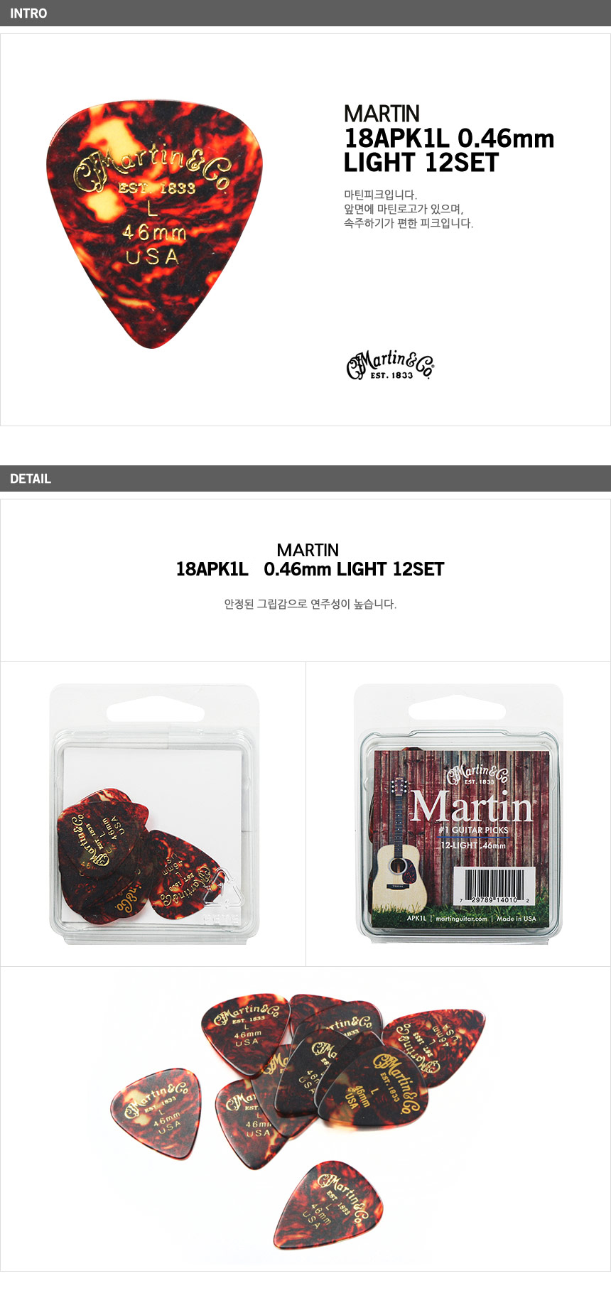 라이트 0.46mm 12Pack 피크 기타소품 악기피크/피크/일렉기타피크/통기타피크/악기피크/기타액세사리/악기